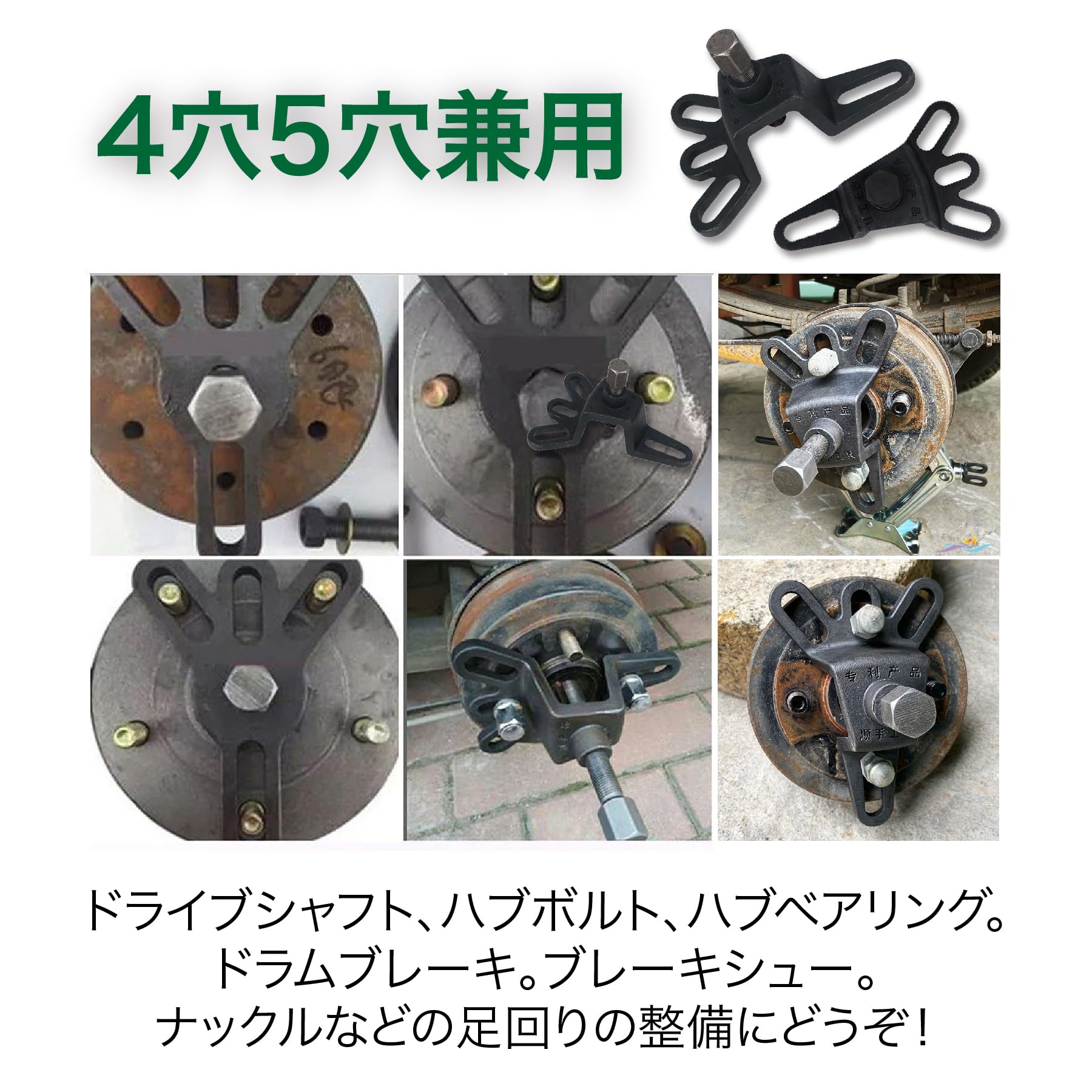 Amazon | ROOOCYY フロント ハブプーラー 4穴 5穴 兼用 工具 解体 修理